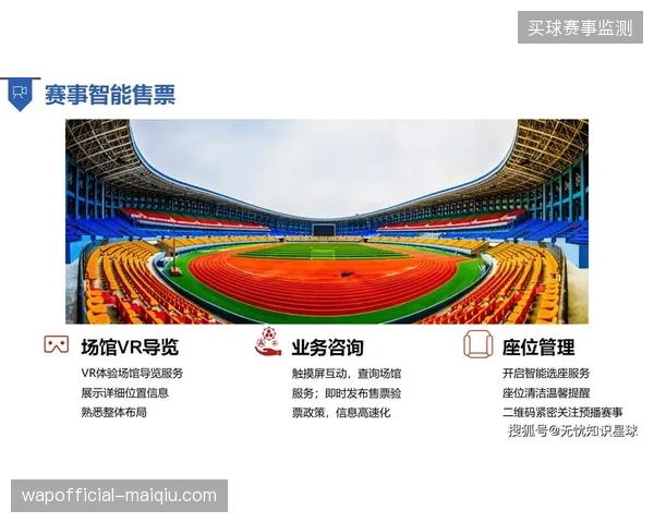 场馆智慧化投入激增但场内运营收支为何难以实现盈利平衡